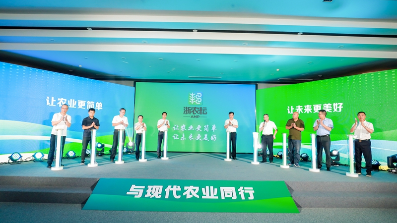 浙農股份發布首個社會化服務標志性品牌
