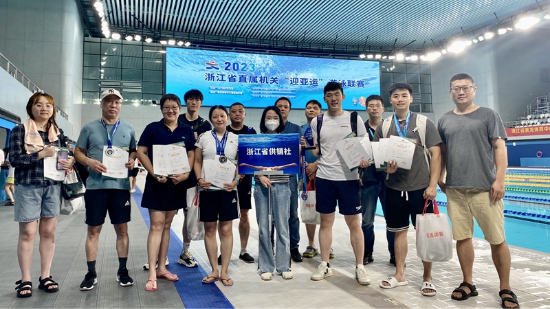 集團員工在省直機關“迎亞運”游泳聯賽中斬獲佳績